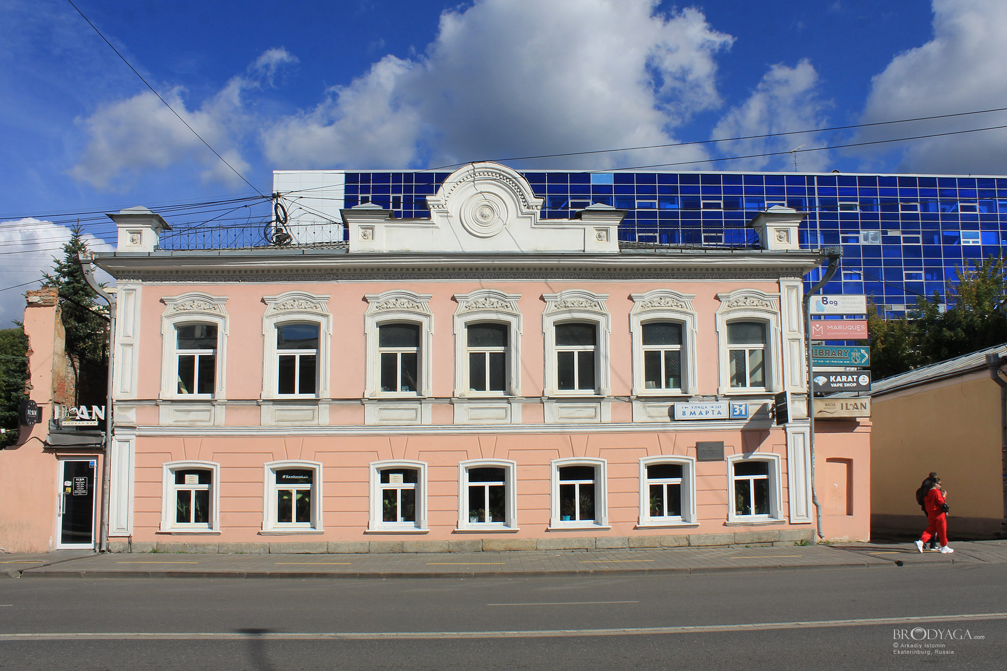 8 Марта 31, Екатеринбург (8 March 31, Ekaterinburg)
